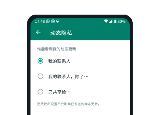 动态隐私