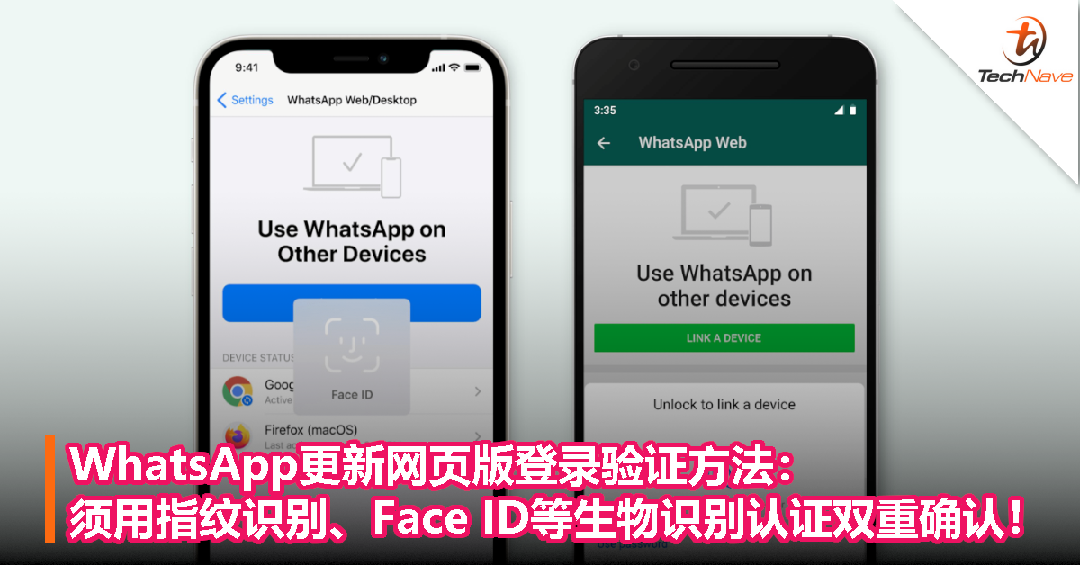 WhatsApp网页版怎么登入？