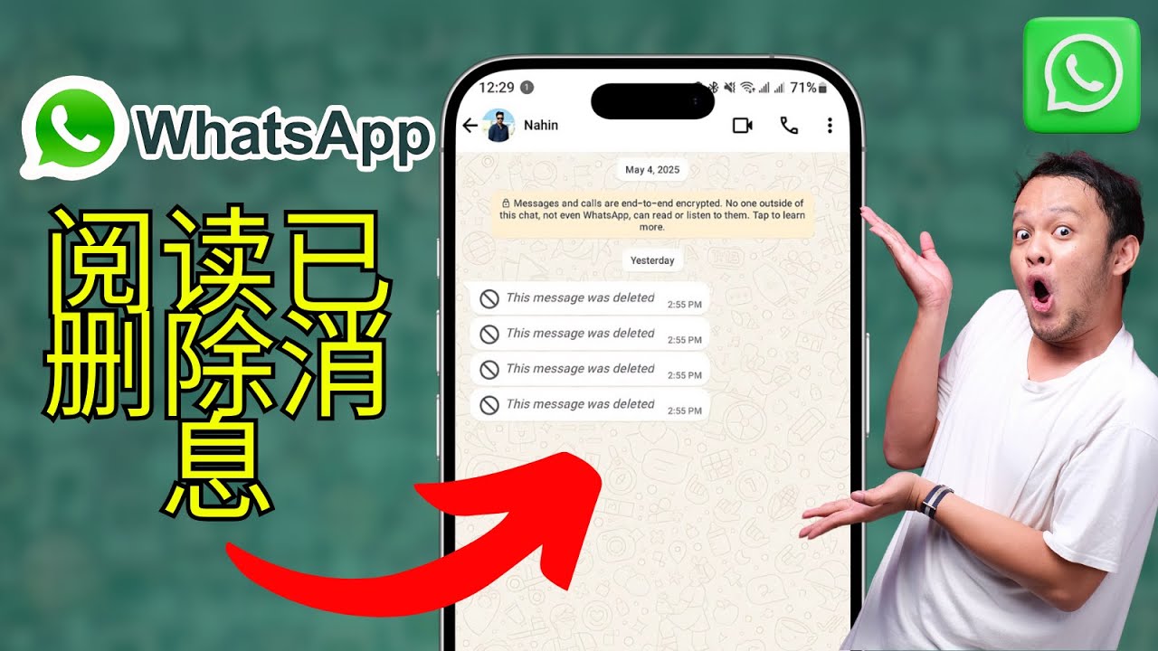 WhatsApp已读消息怎么看？详细步骤指南