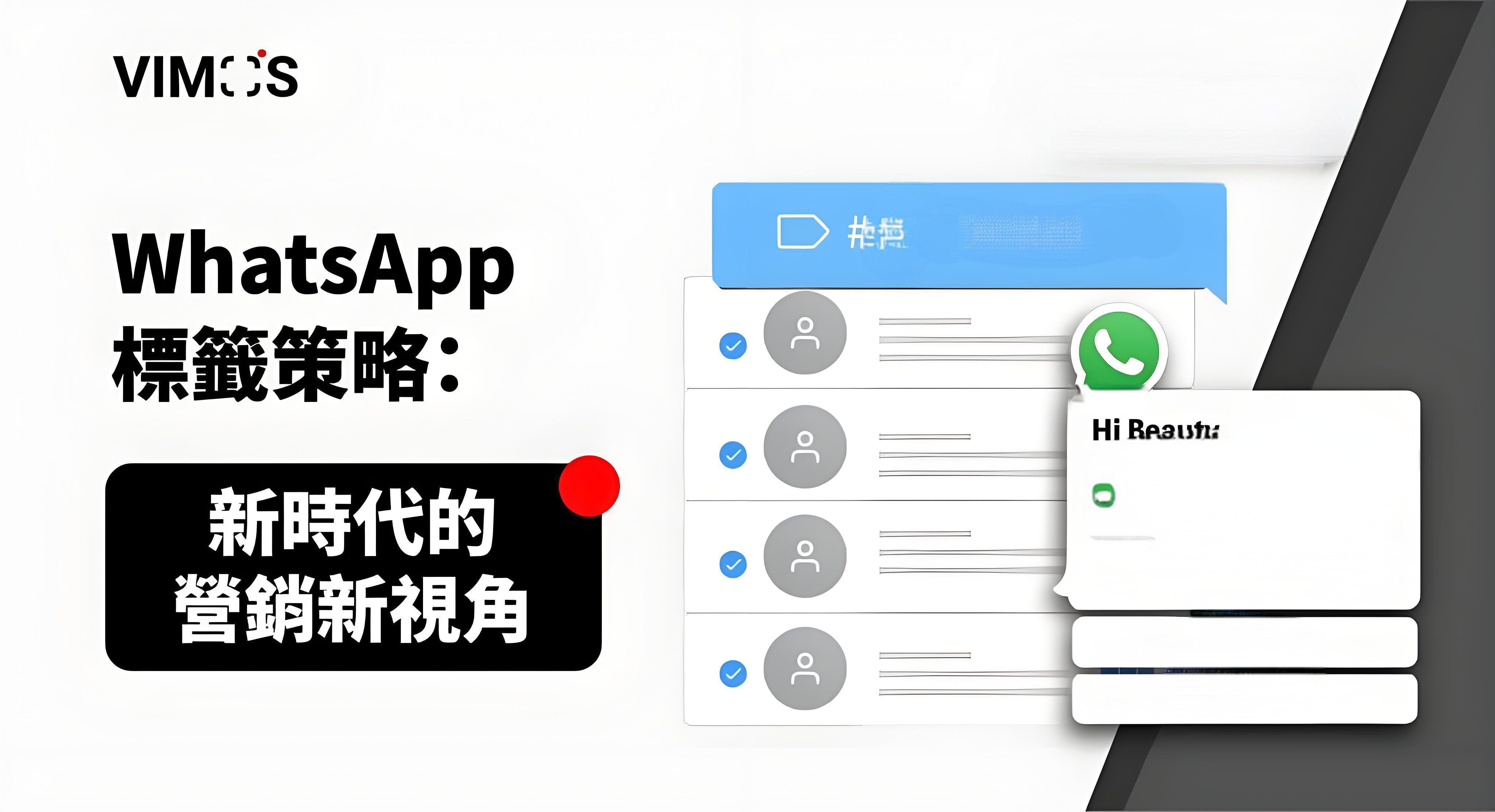很多人忽视了whatsapp标签功能？