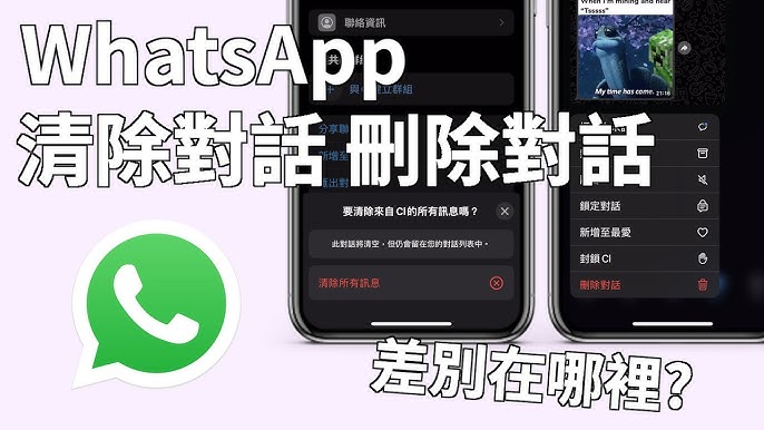 WhatsApp删除的消息对方是否可见？详细解析