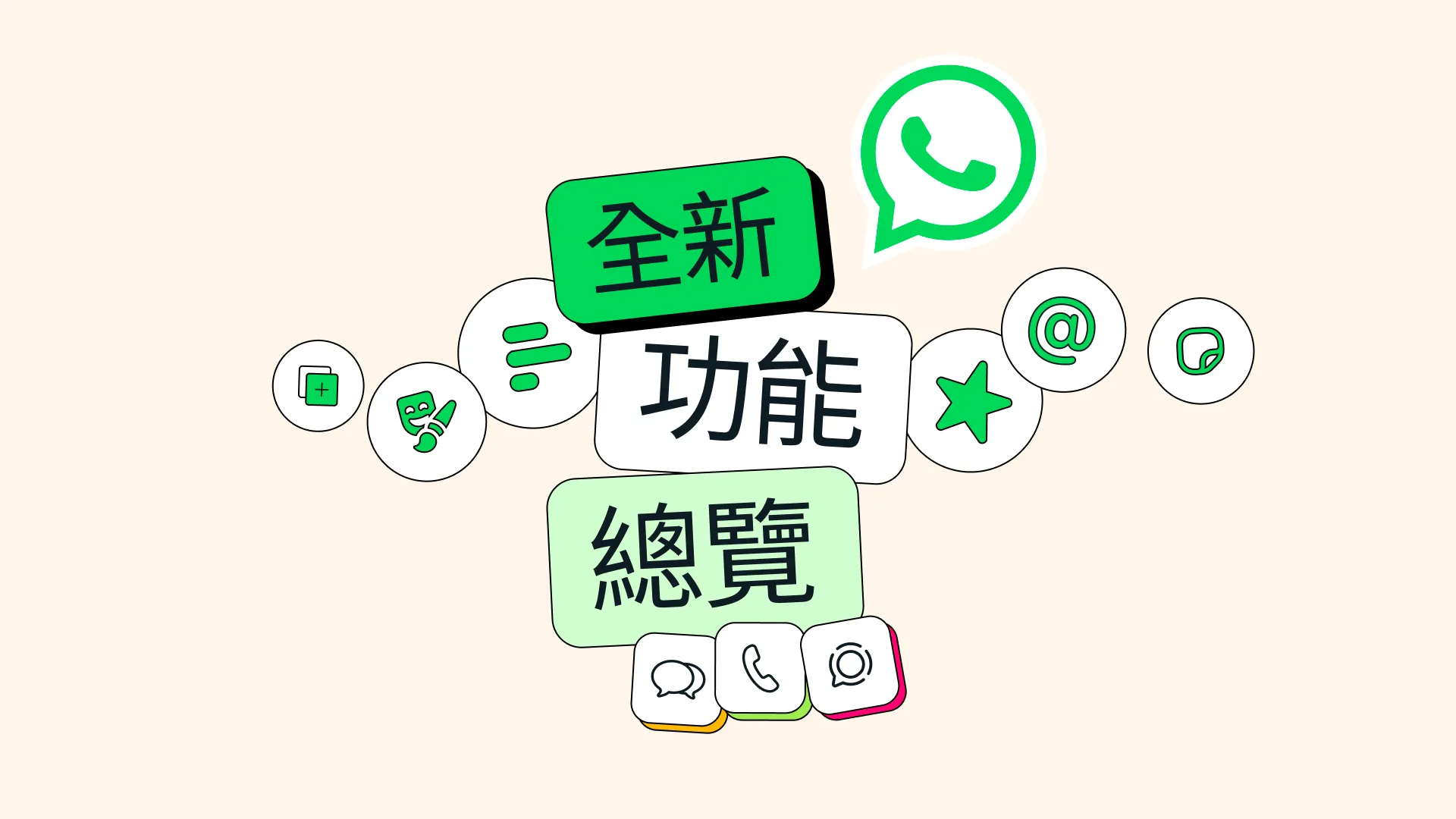 WhatsApp视频分享全攻略：聊天、群组、状态