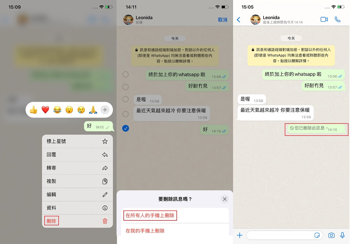 被撤回的WhatsApp消息是否能被完全恢复？