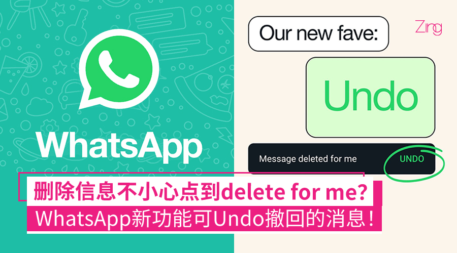 被撤回的WhatsApp消息是否能被完全恢复？