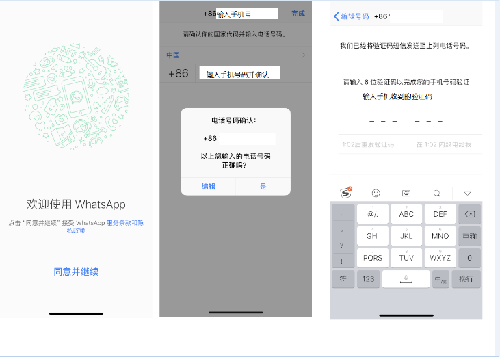 WhatsApp安装与设置全攻略：新用户入门必看