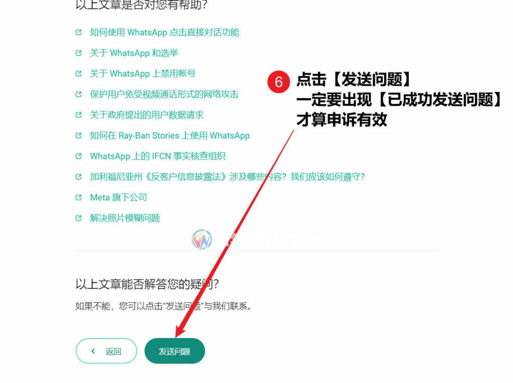 WhatsApp多久未登录会被停用？新手必看