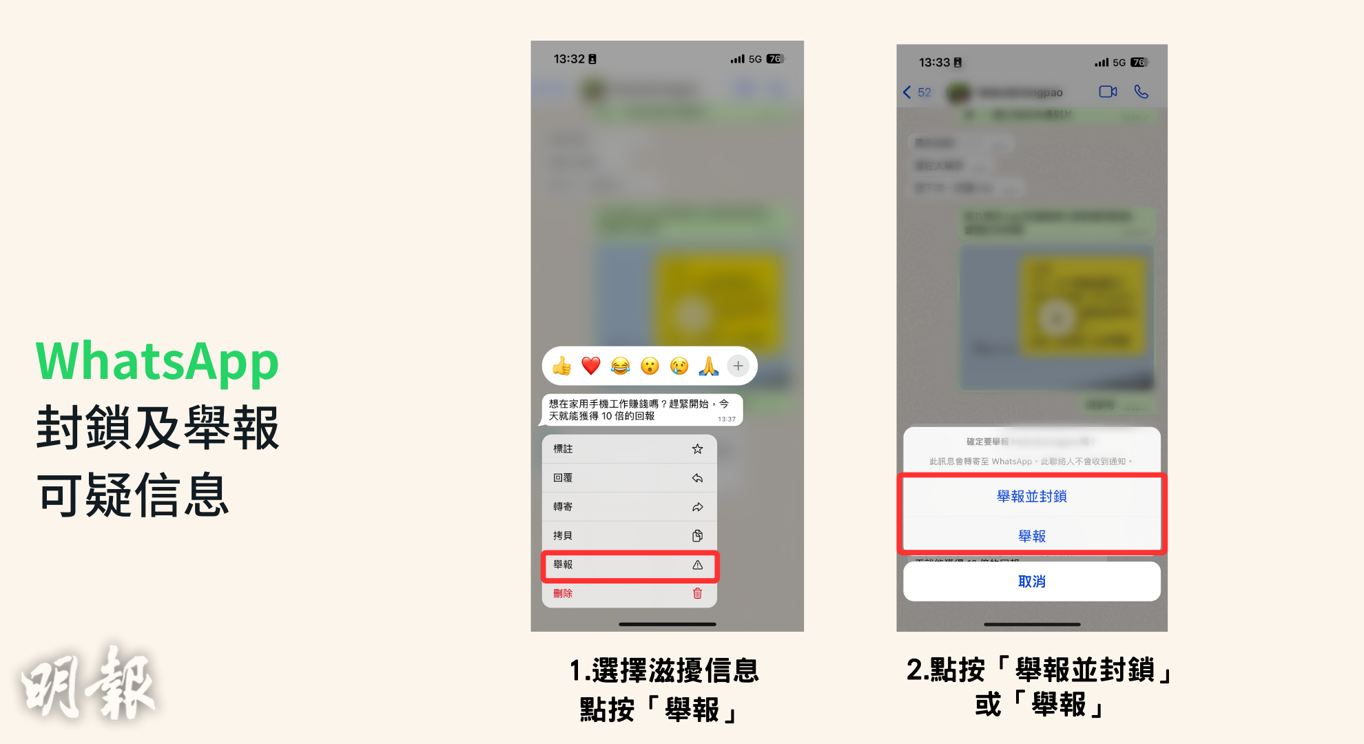 举报WhatsApp用户对方能看到吗？新手必看
