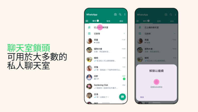 WhatsApp怎麼聊天？新手入門教學