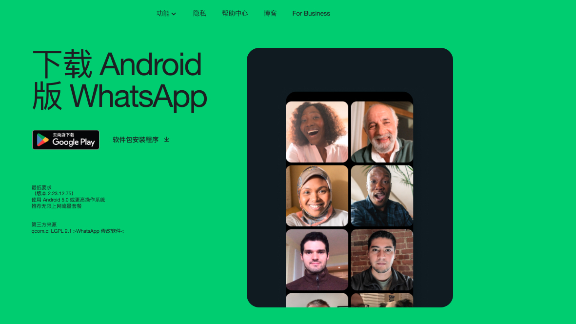 WhatsApp帳號刪除與重註詳解