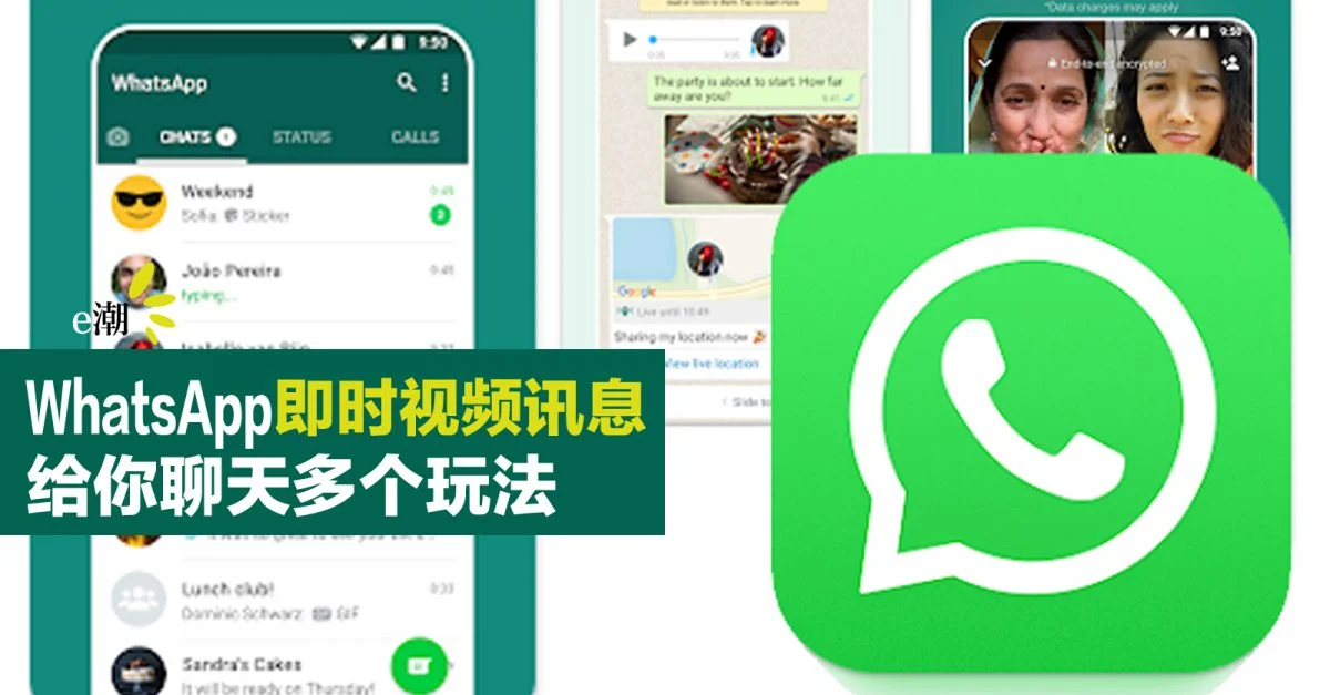 WhatsApp 视频分享教学：从聊天发送到状态上传的完整操作流程