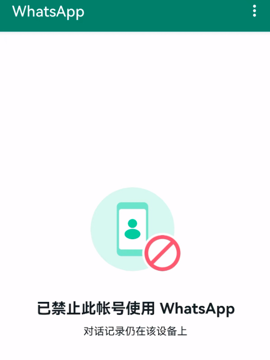 WhatsApp 重置注册全解析：更换手机、恢复帐号与重新验证步骤一次讲清